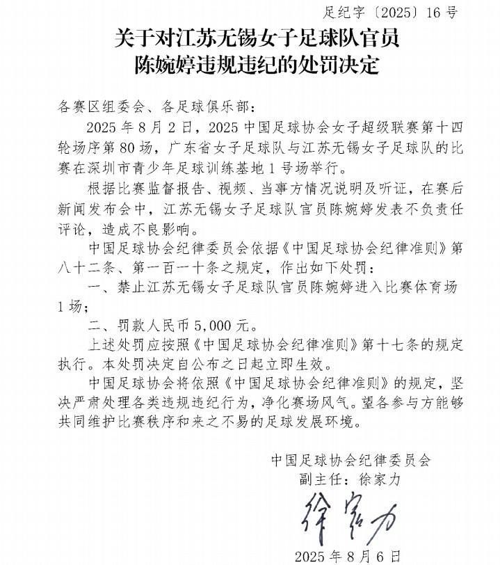 赛后新闻发