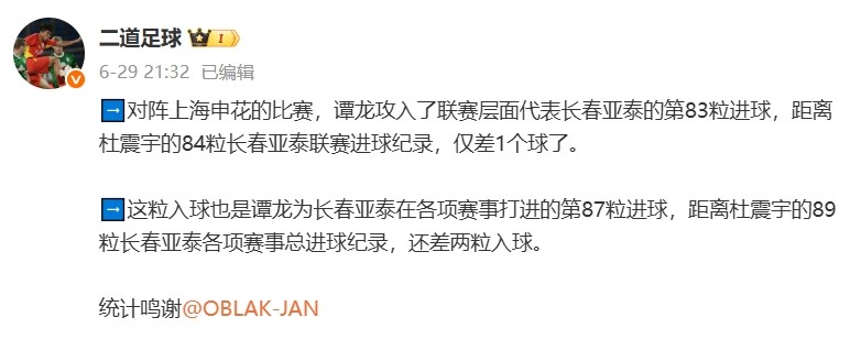 原长春亚泰, dqd, tc