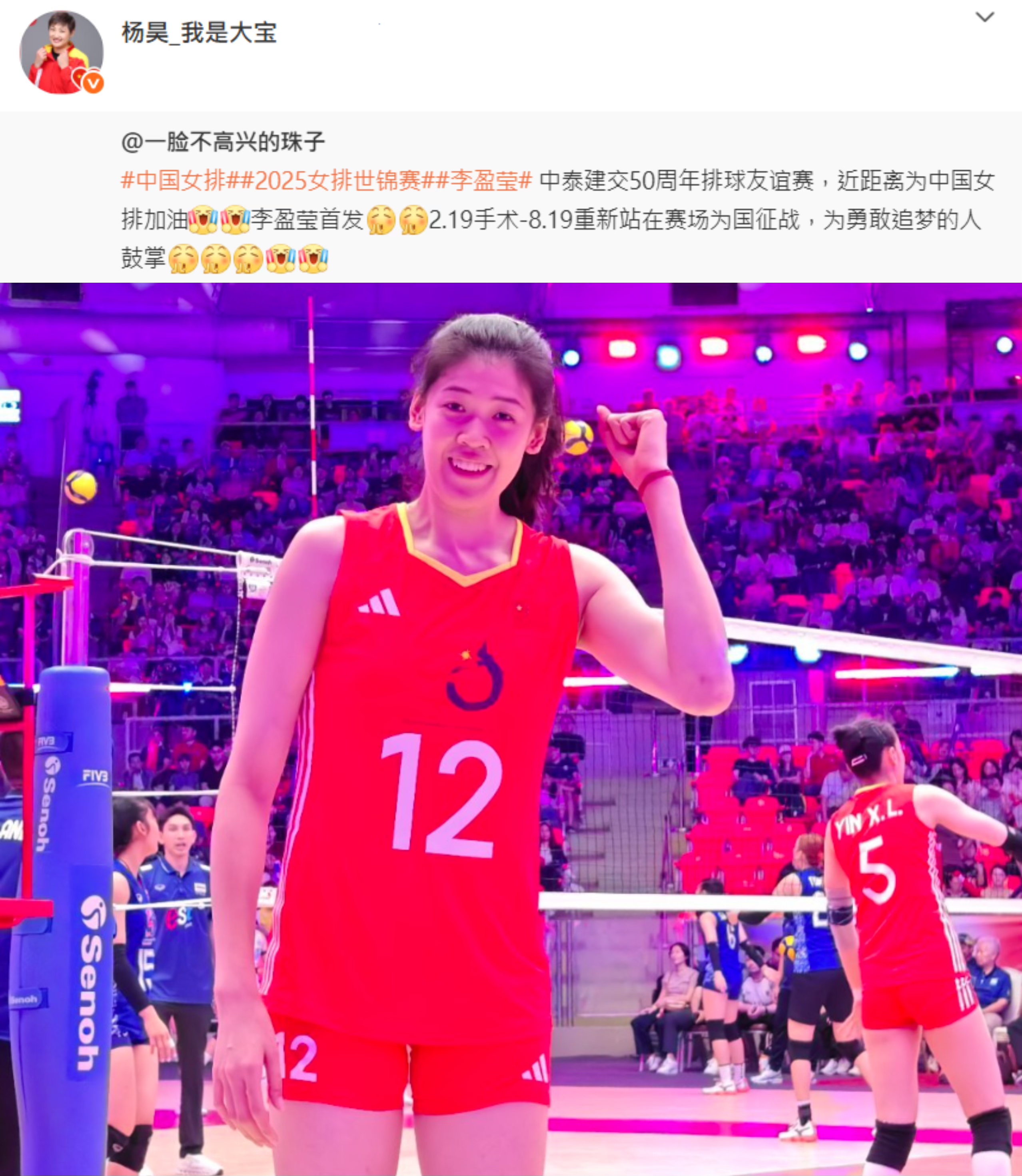 合队伍, img, 中国女排们