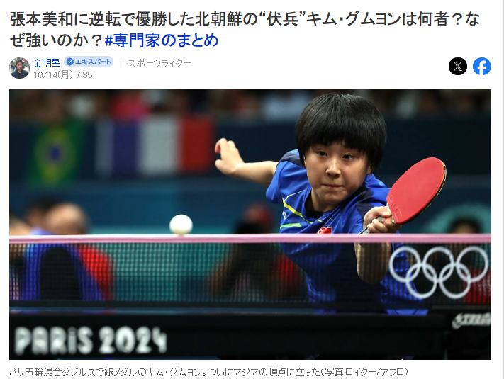 乒一姐张本, net, src